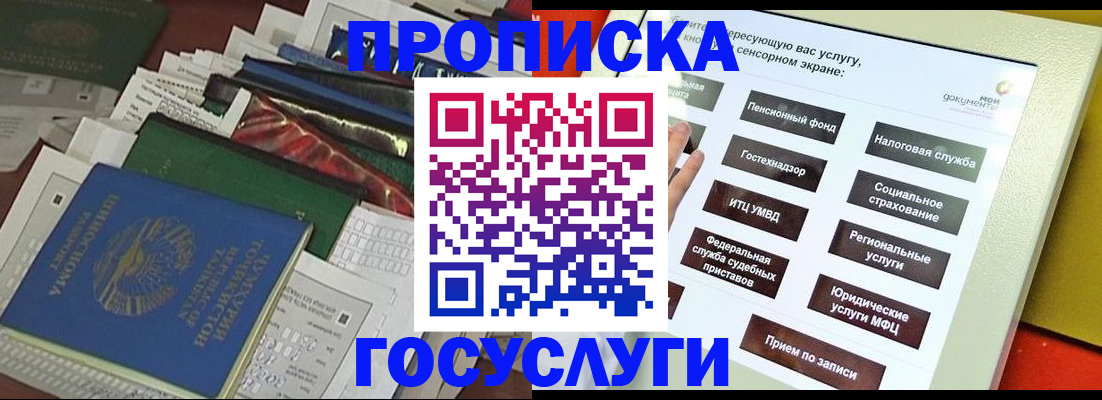 прописка в квартире в Махачкале